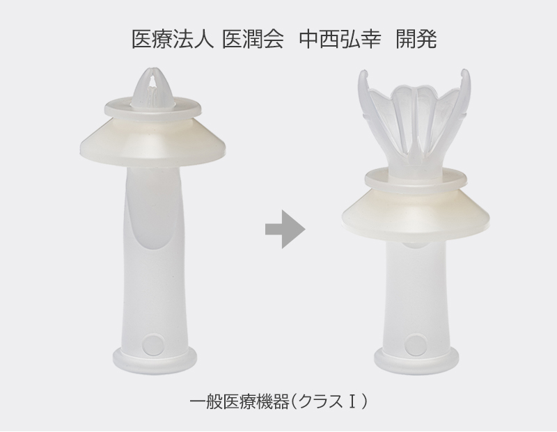 摘便サック